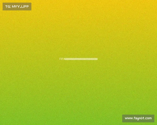 FIFA足球世界世界杯球员名单全解析与热门球星盘点指南合集